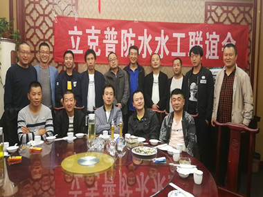 热烈庆祝商洛地区水工联谊会顺利召开